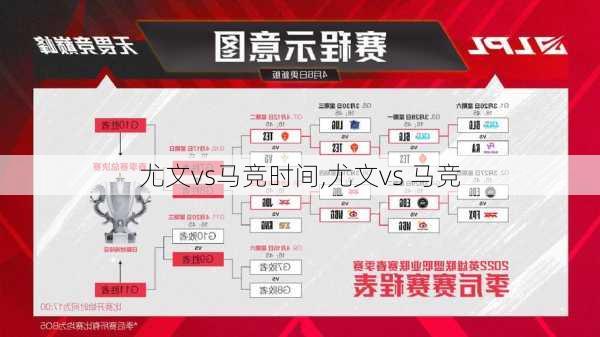 尤文vs马竞时间,尤文vs 马竞