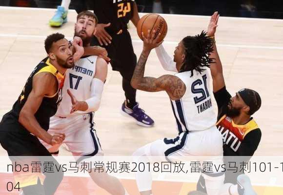 nba雷霆vs马刺常规赛2018回放,雷霆vs马刺101-104