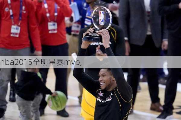 nba2015全明星赛mvp,