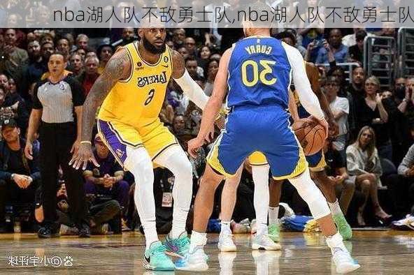 nba湖人队不敌勇士队,nba湖人队不敌勇士队