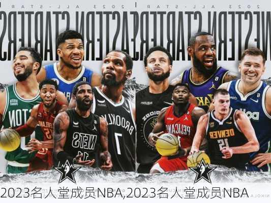 2023名人堂成员NBA,2023名人堂成员NBA