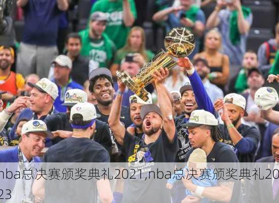 nba总决赛颁奖典礼2021,nba总决赛颁奖典礼2023