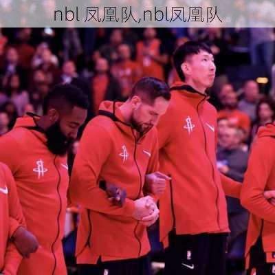 nbl 凤凰队,nbl凤凰队