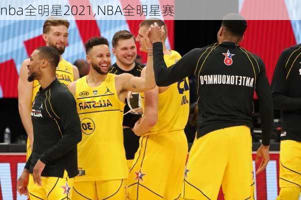 nba全明星2021,NBA全明星赛