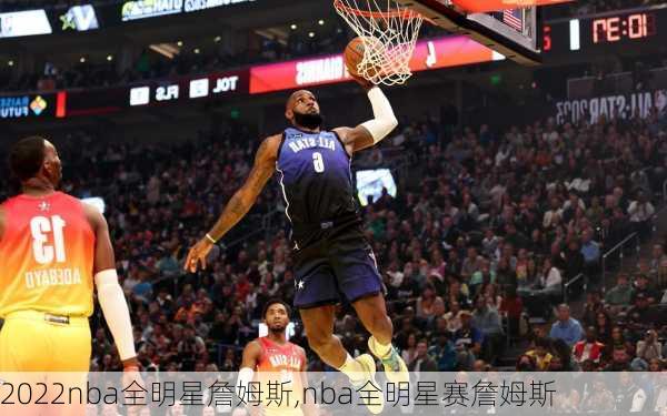 2022nba全明星詹姆斯,nba全明星赛詹姆斯