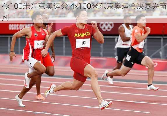 4x100米东京奥运会,4x100米东京奥运会决赛兴奋剂