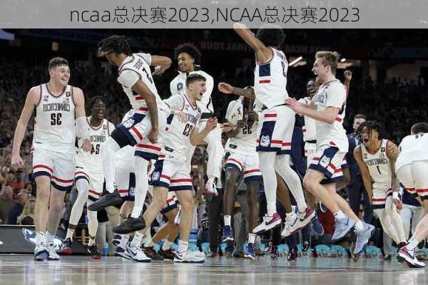 ncaa总决赛2023,NCAA总决赛2023