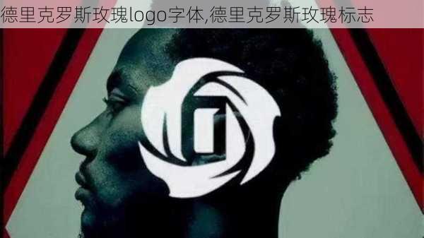 德里克罗斯玫瑰logo字体,德里克罗斯玫瑰标志