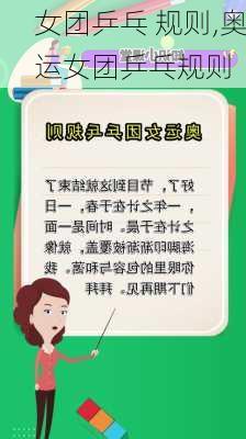 女团乒乓 规则,奥运女团乒乓规则