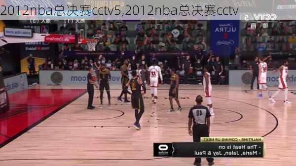 2012nba总决赛cctv5,2012nba总决赛cctv