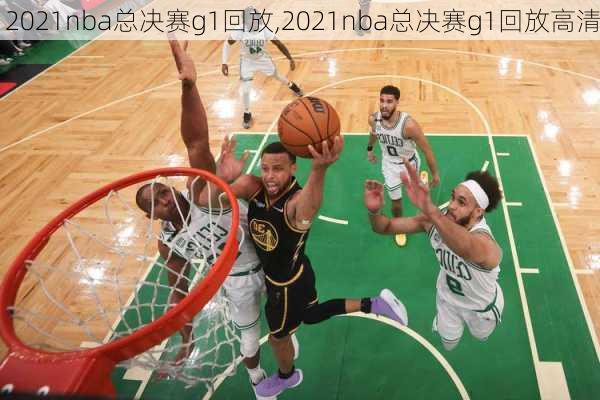 2021nba总决赛g1回放,2021nba总决赛g1回放高清