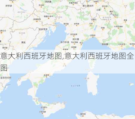 意大利西班牙地图,意大利西班牙地图全图