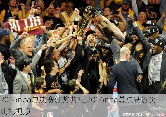 2016nba总决赛颁奖典礼,2016nba总决赛颁奖典礼视频