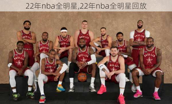 22年nba全明星,22年nba全明星回放