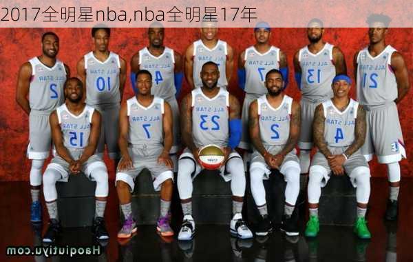 2017全明星nba,nba全明星17年