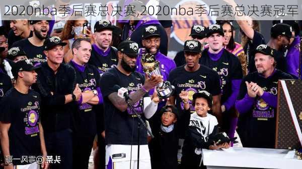 2020nba季后赛总决赛,2020nba季后赛总决赛冠军