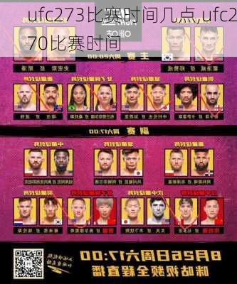 ufc273比赛时间几点,ufc270比赛时间