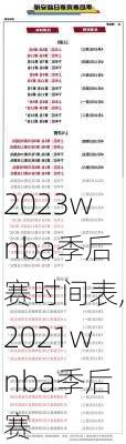 2023wnba季后赛时间表,2021wnba季后赛