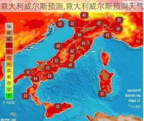 意大利威尔斯预测,意大利威尔斯预测天气