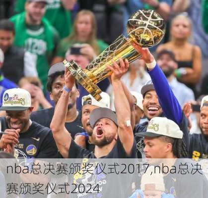 nba总决赛颁奖仪式2017,nba总决赛颁奖仪式2024