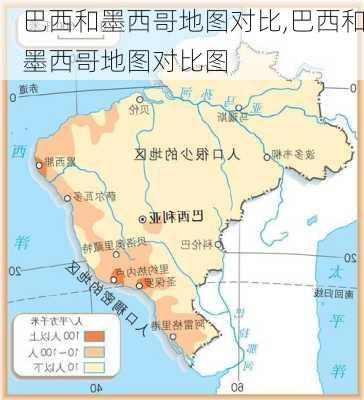 巴西和墨西哥地图对比,巴西和墨西哥地图对比图