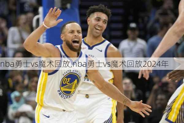 nba勇士vs魔术回放,nba勇士vs魔术回放2024年