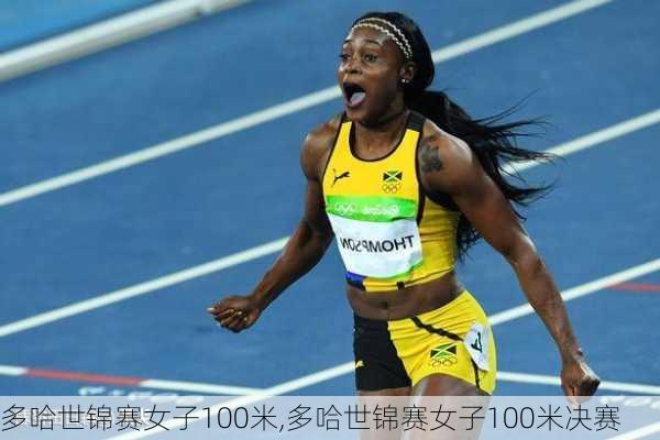 多哈世锦赛女子100米,多哈世锦赛女子100米决赛