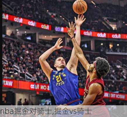 nba掘金对骑士,掘金vs骑士