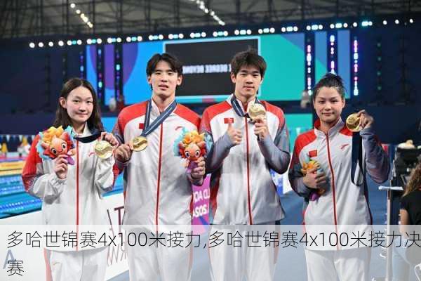 多哈世锦赛4x100米接力,多哈世锦赛4x100米接力决赛