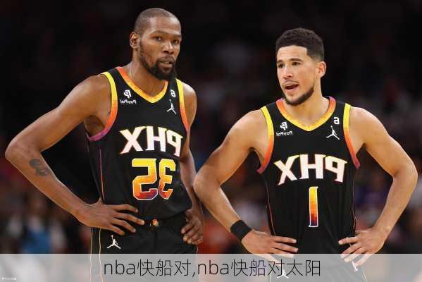 nba快船对,nba快船对太阳