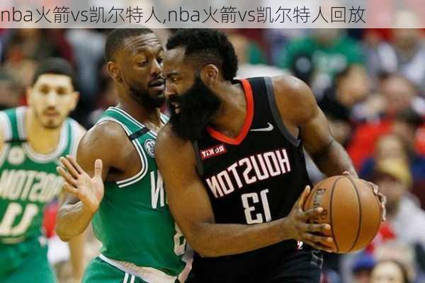 nba火箭vs凯尔特人,nba火箭vs凯尔特人回放