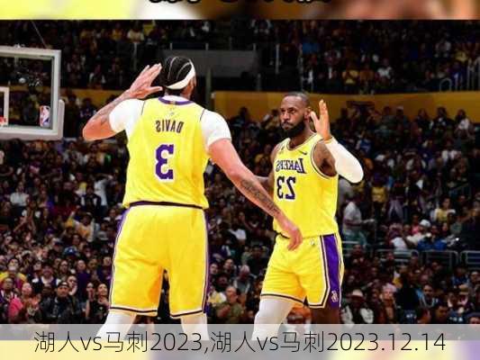 湖人vs马刺2023,湖人vs马刺2023.12.14