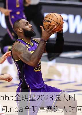 nba全明星2023选人时间,nba全明星赛选人时间