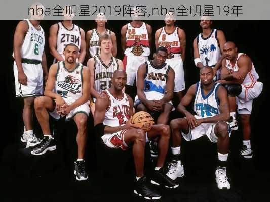 nba全明星2019阵容,nba全明星19年