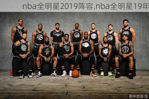 nba全明星2019阵容,nba全明星19年