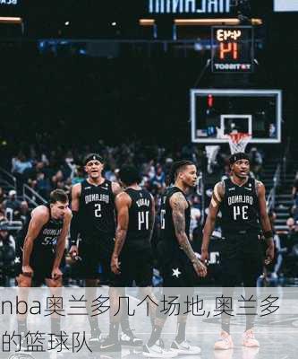 nba奥兰多几个场地,奥兰多的篮球队